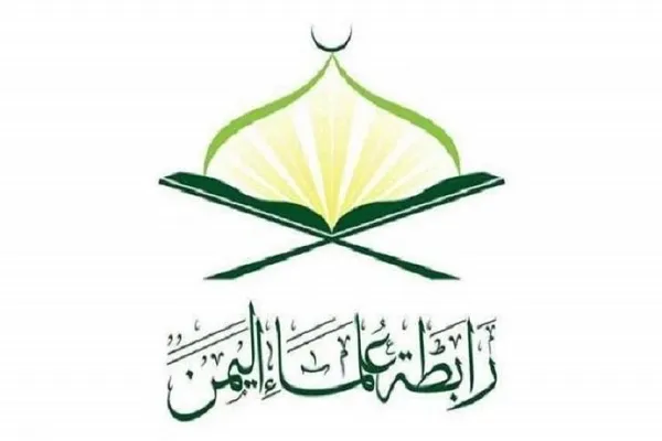 رابطة علماء اليمن تدعو اليمنيين للمشاركة الواسعة في احتفالات المولد النبوي