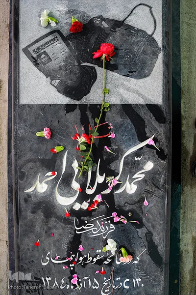 پانزدهمین سالگرد شهدای رسانه
