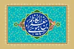 موشن‌گرافیک | مبارزه تشکیلاتی امام کاظم(ع) در اندیشه رهبر شهید