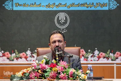 اولین گردهمایی حافظان قرآن کریم استان تهران