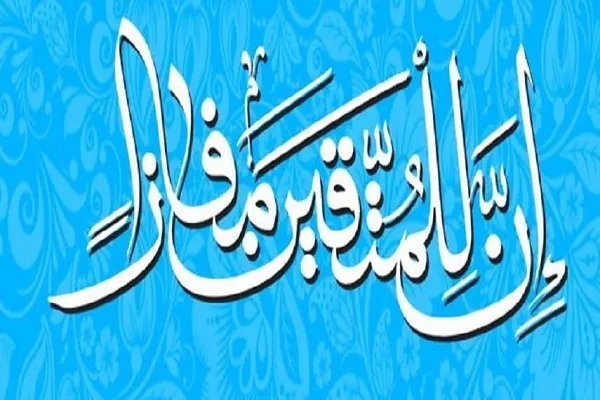 إیران: قناة الكوثر الفضائية تنظم الدورة الـ13 من مسابقة 