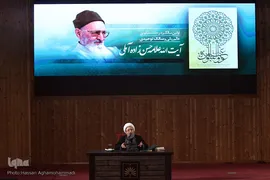 مراسم نخستین سالگرد رحلت علامه حسن زاده آملی «علامه ذوالفنون» در کتابخانه ملی ایران