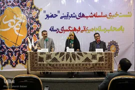 نشست خبری سلسله نشست‌های شعر آیینی حضور