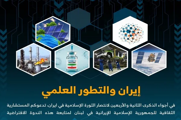 ندوة إفتراضية بعنوان 