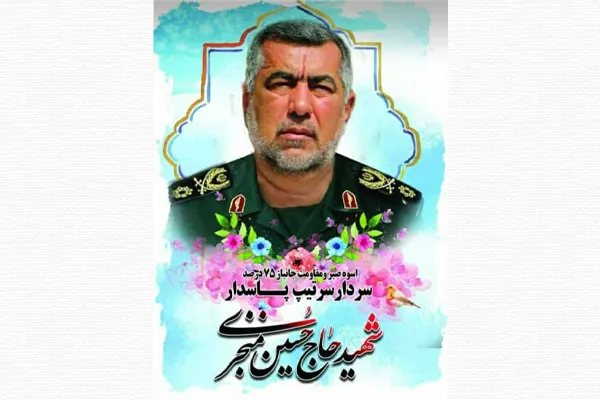 وداع با پیکر مطهر شهید «حسین منجزی» در گتوند