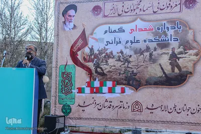 یادواره شهدای گمنام دانشکده علوم قرآنی شیراز‎‎