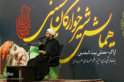 همایش شیرخوارگان حسینی(ع) در اراک
