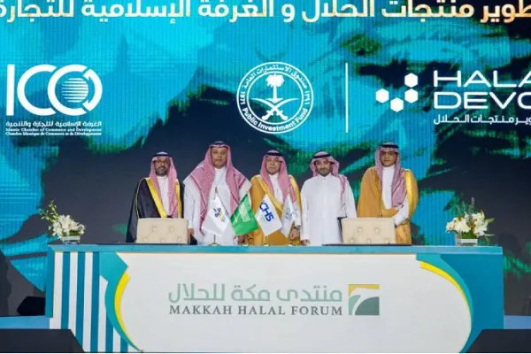 Fin de la première édition du Forum Halal de La Mecque