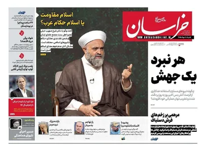 صفحات نخست روزنامه‌های شنبه ۱۰ مرداد ۱۴۰۵