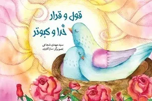 انتشار کتاب جدید سید مهدی شجاعی