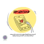 اصول تاب‌آوری اجتماعی در بحران