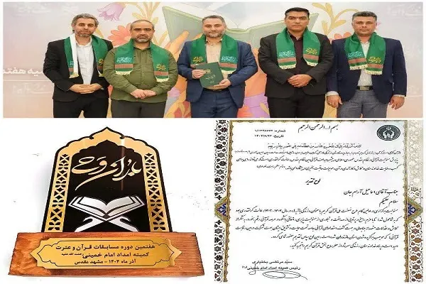 درخشش ۲۰ مددجوی مازندرانی در مسابقات قرآن «باران وحی»