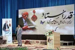 مراسم تجلیل از پیشکسوت عرصه تعلیم وتربیت استان یزد‎