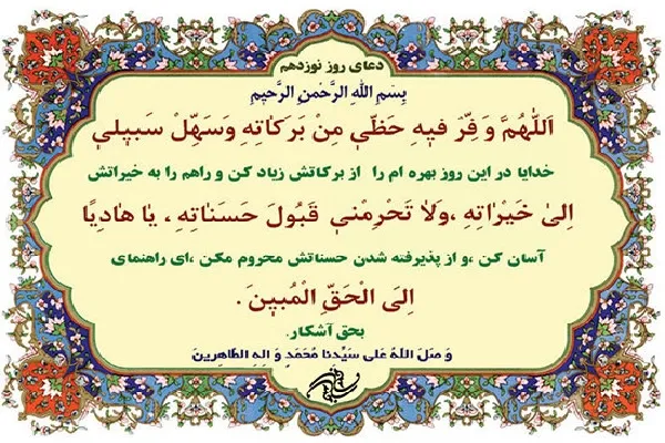 شرح دعای روز نوزدهم ماه مبارک رمضان