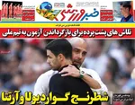 صفحات نخست روزنامه‌های یکشنبه ۳۰ فروردین ۱۴۰۵