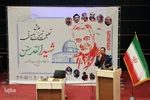 همایش تبیینی و بصیرتی «شهیدالقدس»