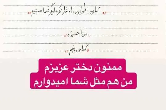 آقای بطحایی ما منتظر فکرهای دیگر شما هستیم