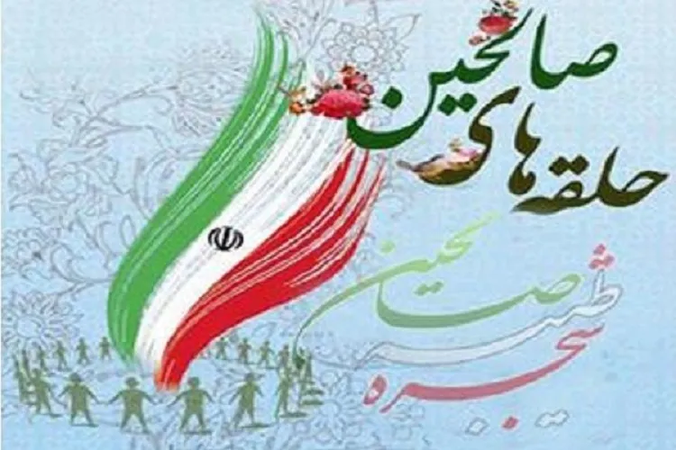 اركان حلقه‌های صالحین بسیج شیراز گردهم می‌آیند