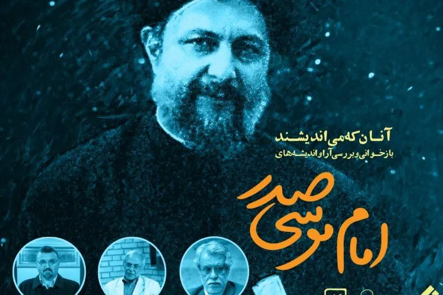 بررسی «جنبش محرومان و مطالبه عدالت اجتماعی»