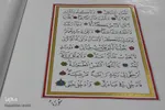 آغاز بکار نمایشگاه قرآن، کتاب زندگی در بیرجند