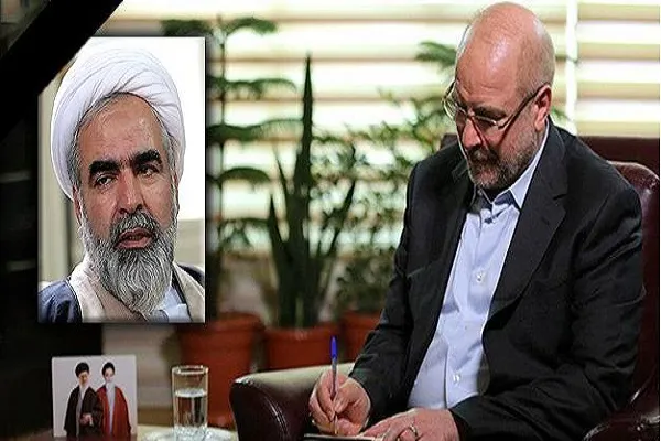 تسلیت رئیس مجلس در پی درگذشت حجت‌الاسلام روح‌الله حسینیان