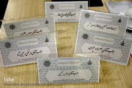 نشست هم اندیشی مسئولین برگزاری مسابقات قرآن سازمان اوقاف و امور خیریه