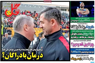 صفحات نخست روزنامه‌های یکشنبه ۷ تیر ۱۴۰۵