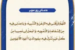 طرح | دعای روز سوم ماه رمضان