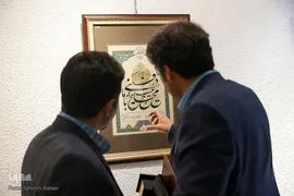 مراسم اختتامیه آئین رونمایی از ثبت ملی مکتب نستعلیق میرعمادالحسنی و اعطای جایزه ملی مسئولیت اجتماعی