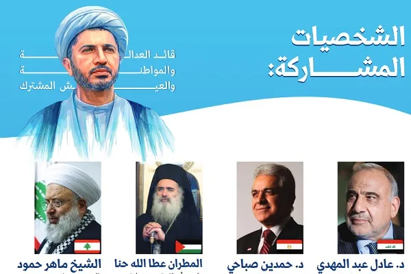 Anniversario detenzione di Sheikh Ali Salman: webinar sulla situazione in Bahrain