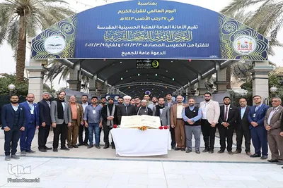 پایان نمایشگاه بین‌المللی قرآن در کربلا