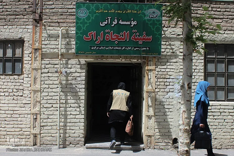 ماجرای پایین‌آوردن تابلوی مؤسسه قرآنی «سفینةالنجاة» از سوی شهرداری اراک و پاسخ مسئول مربوطه