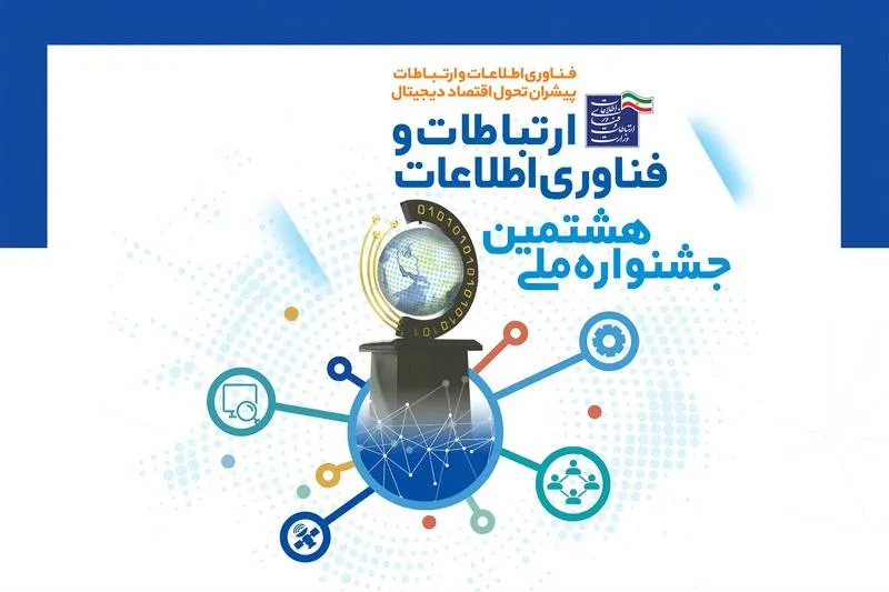 فراخوان ثبت‌نام هشتمین دوره جشنواره فاوا اعلام شد