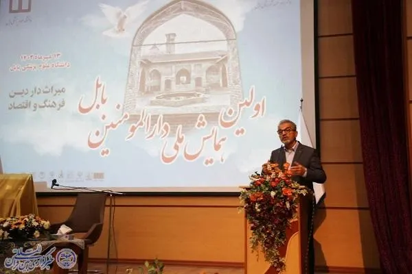 نخستین همایش ملی دارالمومنین شهرستان بابل