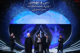 اختتامیه بخش تواشیح و دعاخوانی سی و نهمین دوره مسابقات سراسری قرآن کریم
