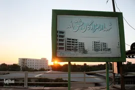 غربت دوکوهه
