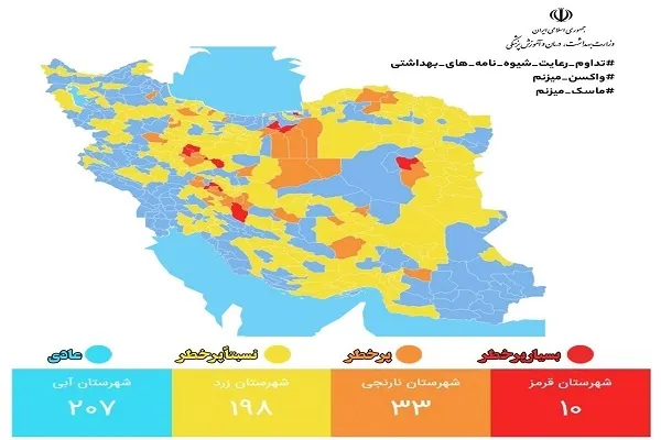 غافلگیری آخر سال کرونا با افزایش شهرهای قرمز