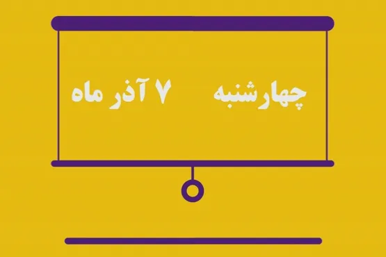 شماره ۱۵۰/ مسابقه پیامکی «بشارت ۱۴۵۲»