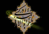 نقش امام جواد(ع) در گسترش و فرهنگ ناب اهل‌بیت(ع)