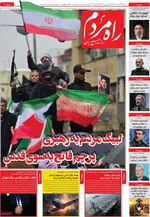 صفحات نخست روزنامه‌های ‌شنبه ۲۳ اسفند ۱۴۰۴