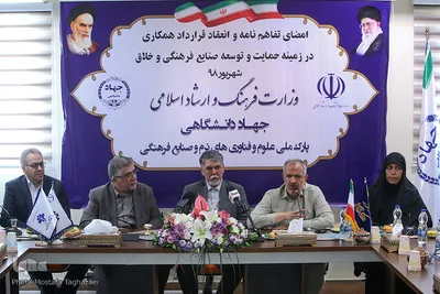 امضای تفاهم نامه همکاری بین جهاددانشگاهی و وزارت فرهنگ و ارشاد اسلامی