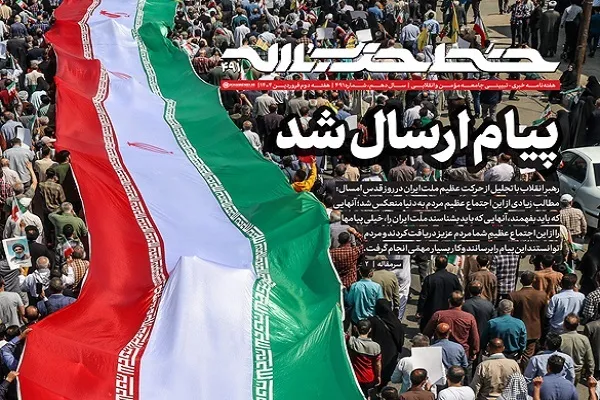 خط حزب‌الله ۴۹۱ | پیام ارسال شد