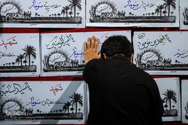زیارت ۶۰ شهید والا مقام تازه تفحص شده