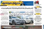صفحه نخست روزنامه‌های ‌چهارشنبه ۱۰ دی ۱۴۰۴