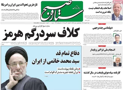 صفحات نخست روزنامه‌های شنبه ۲ خرداد ۱۴۰۵