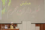 همایش طلایه‌داران محرم در اراک