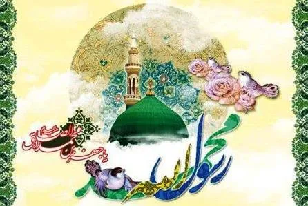 Aniversario del nacimiento del profeta Mohammad y el imán Jaafar Sadeq