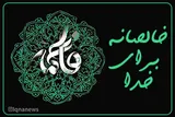 حدیث‌نگاشت/ خالصانه برای خدا
