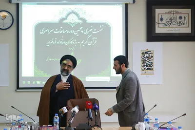 نشست خبری پنجمین دوره مسابقات قرآن کریم-ویژه کارکنان و خانواده قوه قضاییه
