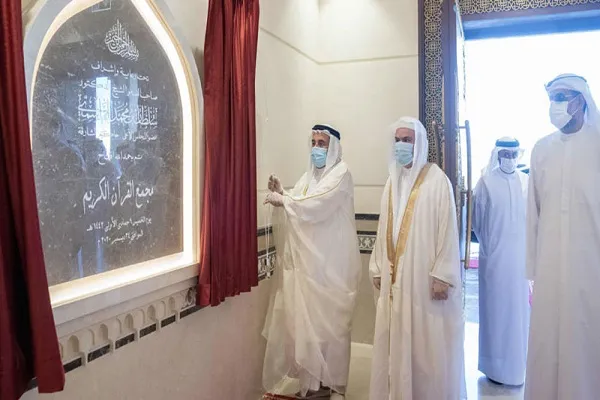 الإمارات: إفتتاح مجمع القرآن في الشارقة